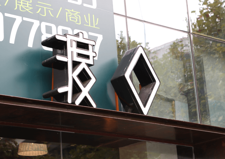 logo標(biāo)志設(shè)計(jì)公司選哪家?logo設(shè)計(jì)要點(diǎn)是什么